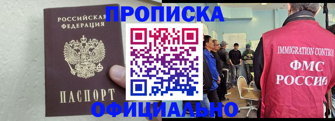 прописка в квартире в Кольчугино