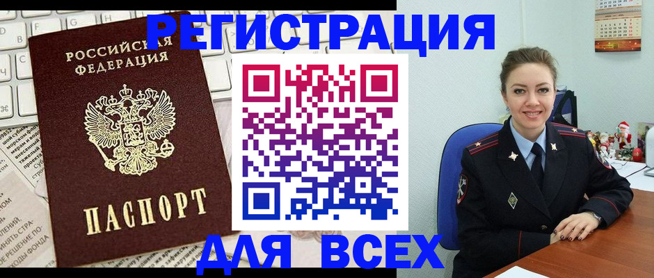 прописка для военкомата в Кольчугино