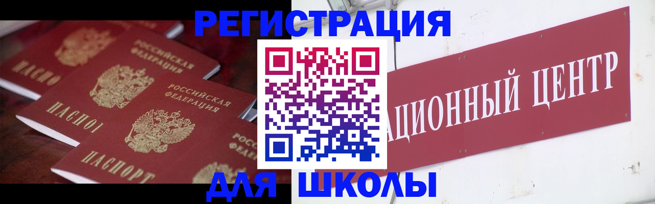 прописка штамп в Кольчугино