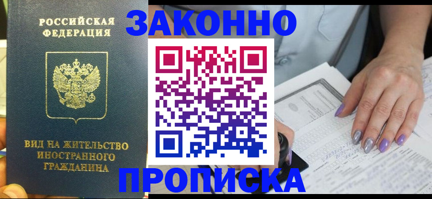 временная регистрация 2025 в Кольчугино