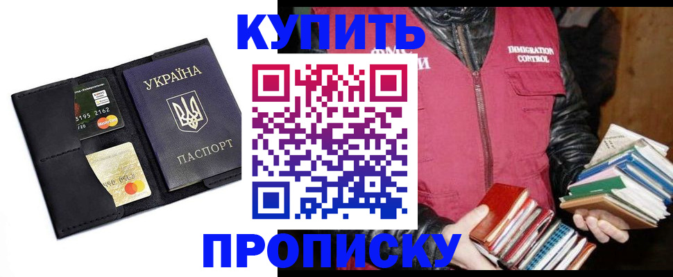 прописка для работы в Кольчугино