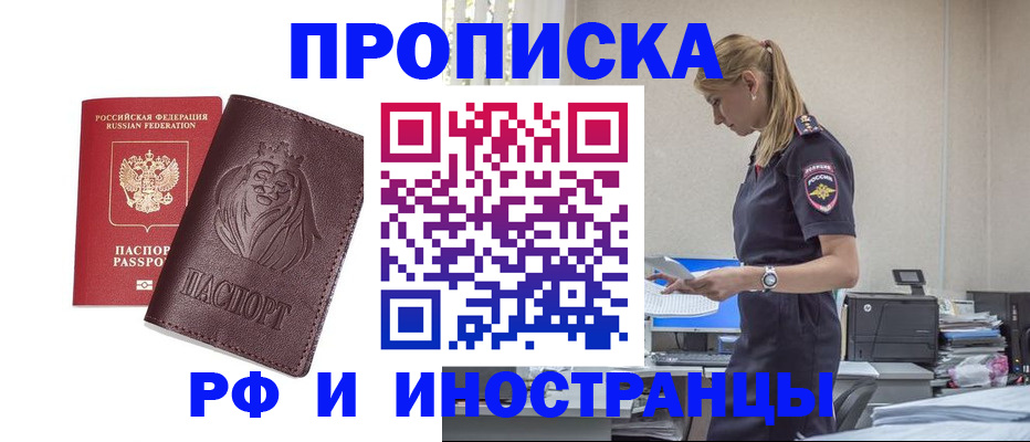 прописка гарантия в Кольчугино