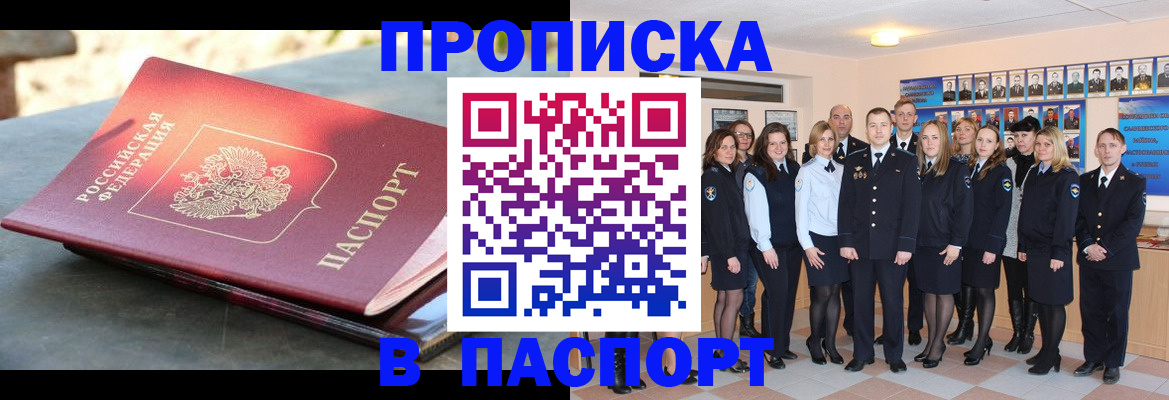 прописка для военкомата в Кольчугино