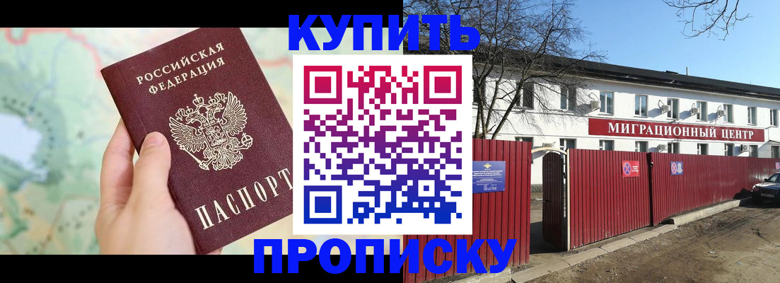 прописка в квартире в Кольчугино