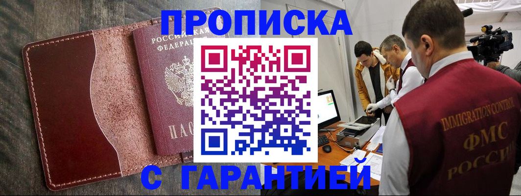 временная регистрация для всех в Кольчугино