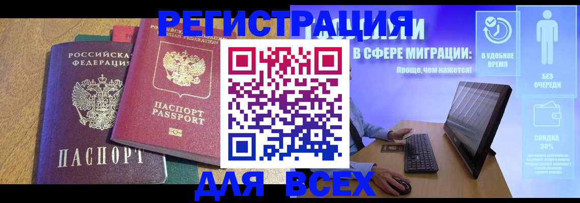 регистрация в Кольчугино